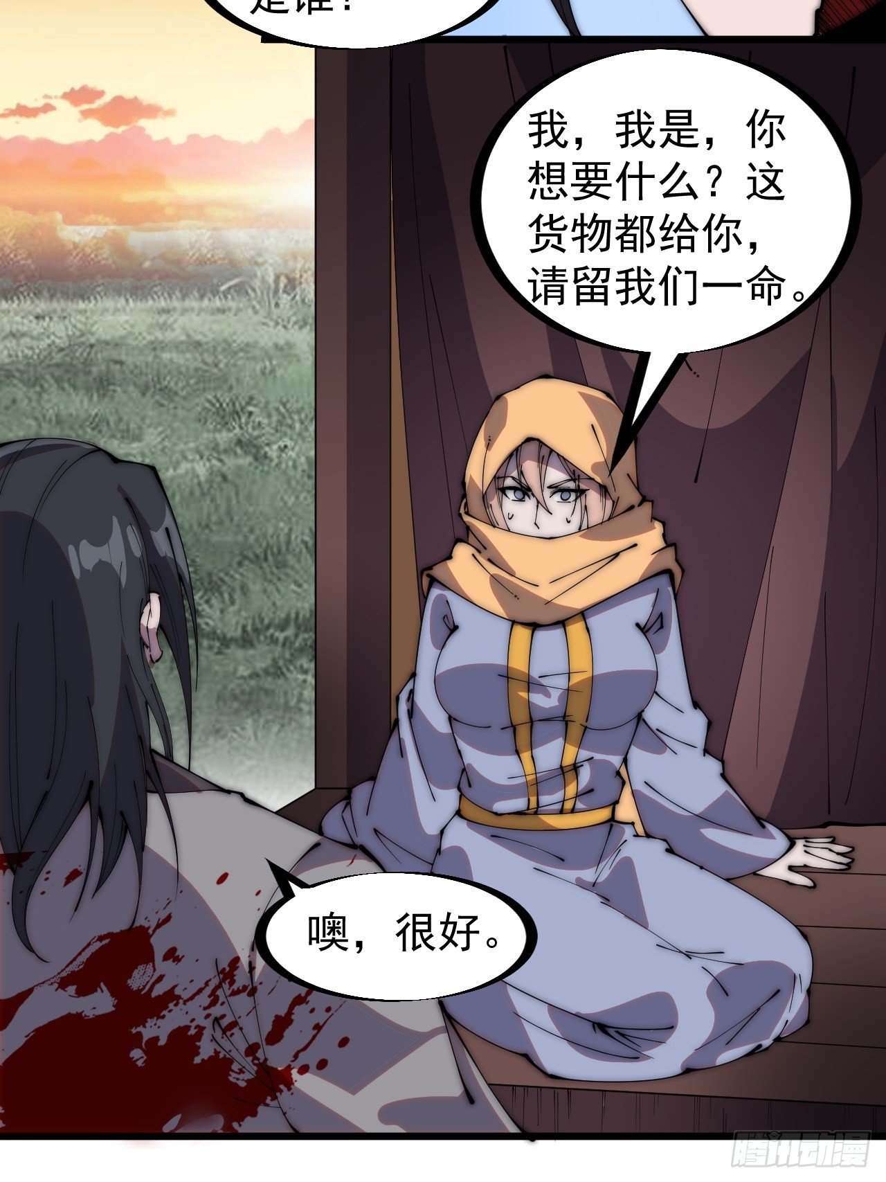 开局一座山免费看漫画,第二百四十八话：杀人割草2图