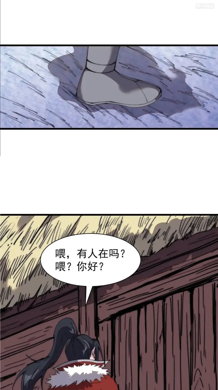 开局一座山免费看漫画,第七百零一话：意外发现1图