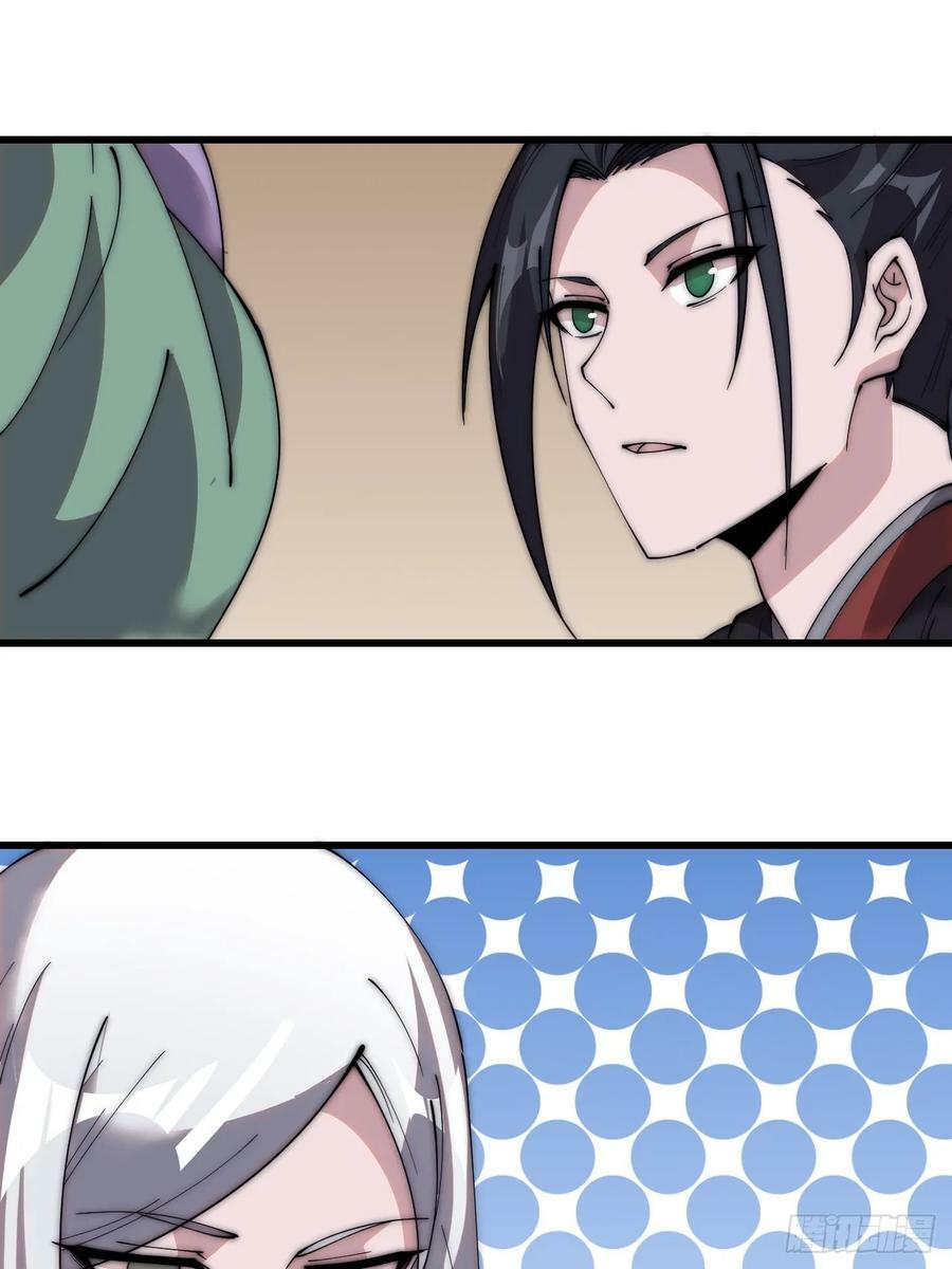 开局一座山免费看漫画,第五百三十七话：开刀2图