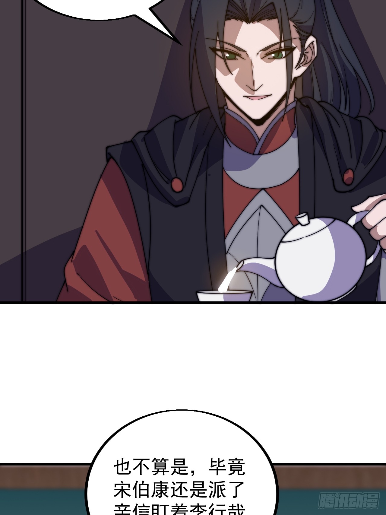开局一座山漫画,第四百八十一话：特别的误解2图