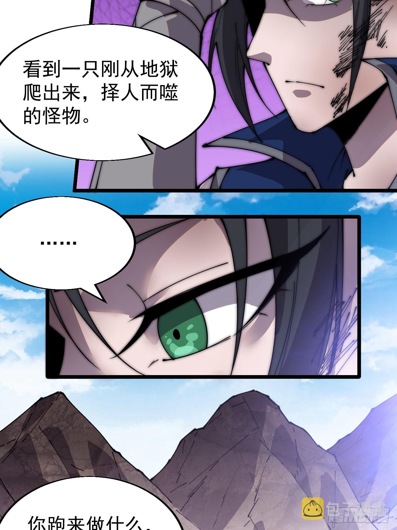 开局一座山漫画,第三百七十四话：猛兽般的力量2图