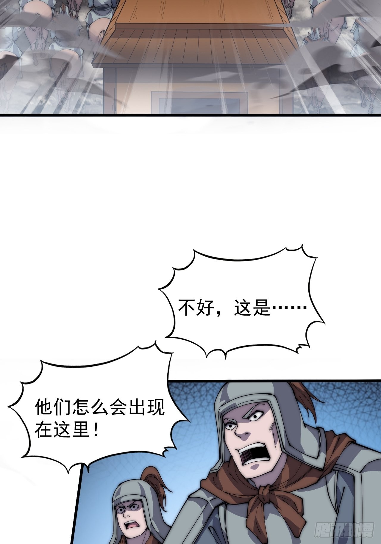 开局一座山免费看漫画,第三百九十九话：正义教征战1图