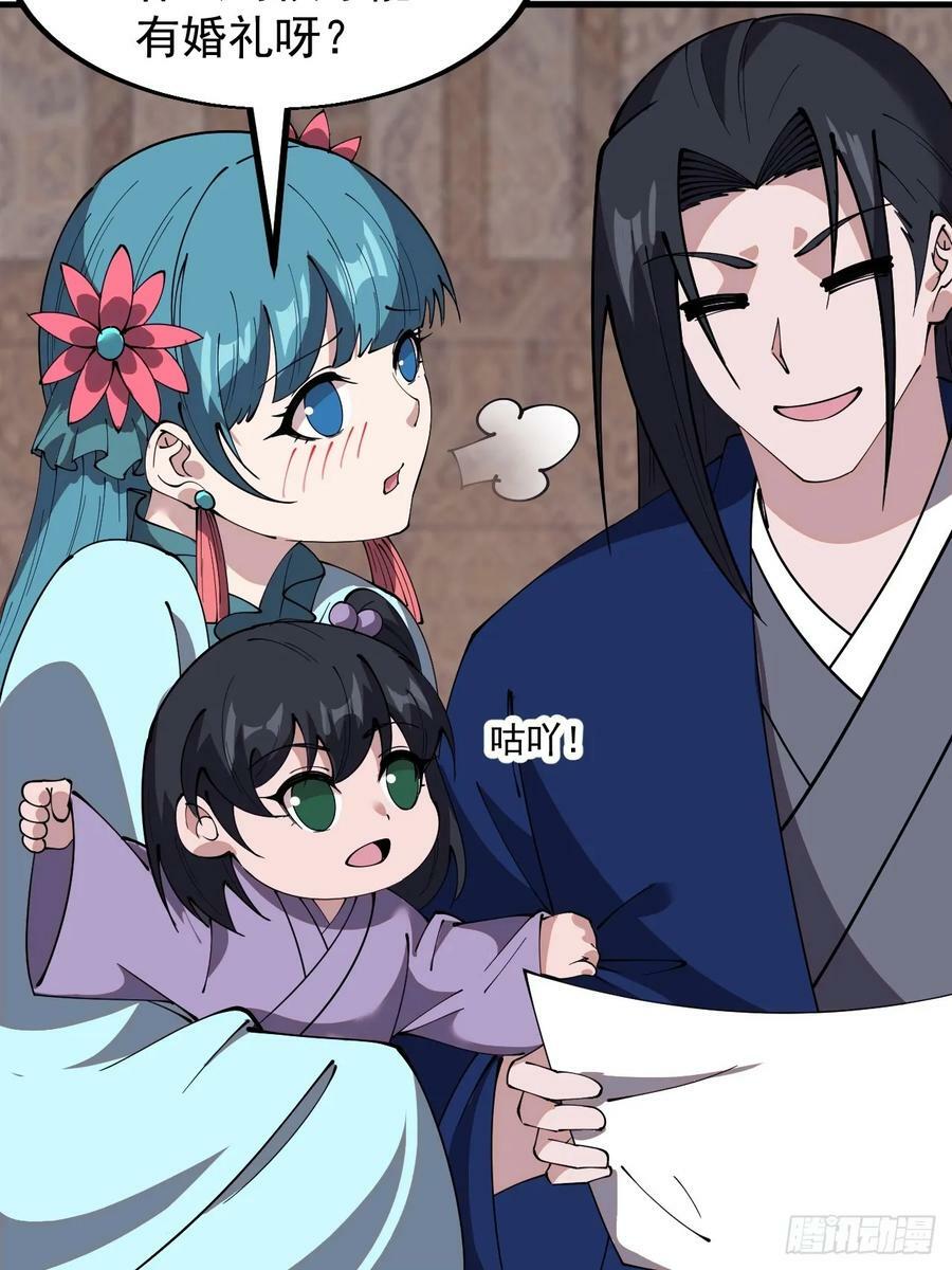 开局一座山免费看漫画,第五百九十八话：一团乱麻2图