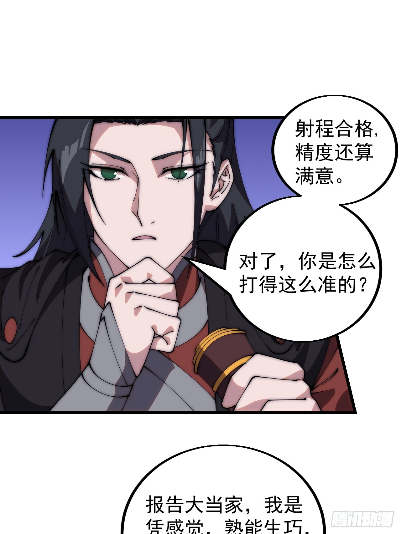 开局一座山免费看漫画,第四百八十三话：火炮试射1图