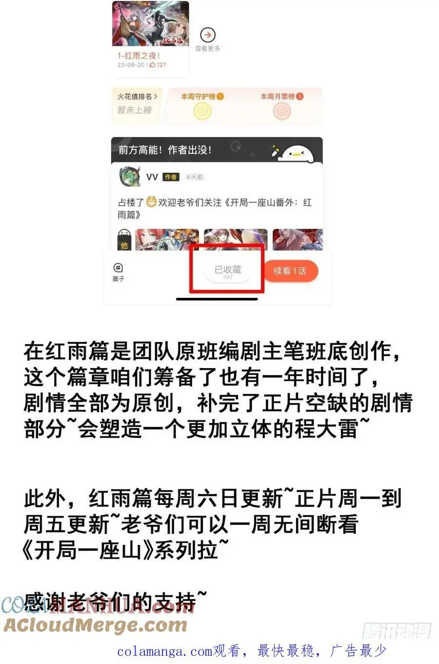 开局一座山免费看漫画,第六百九十二话：拜访1图