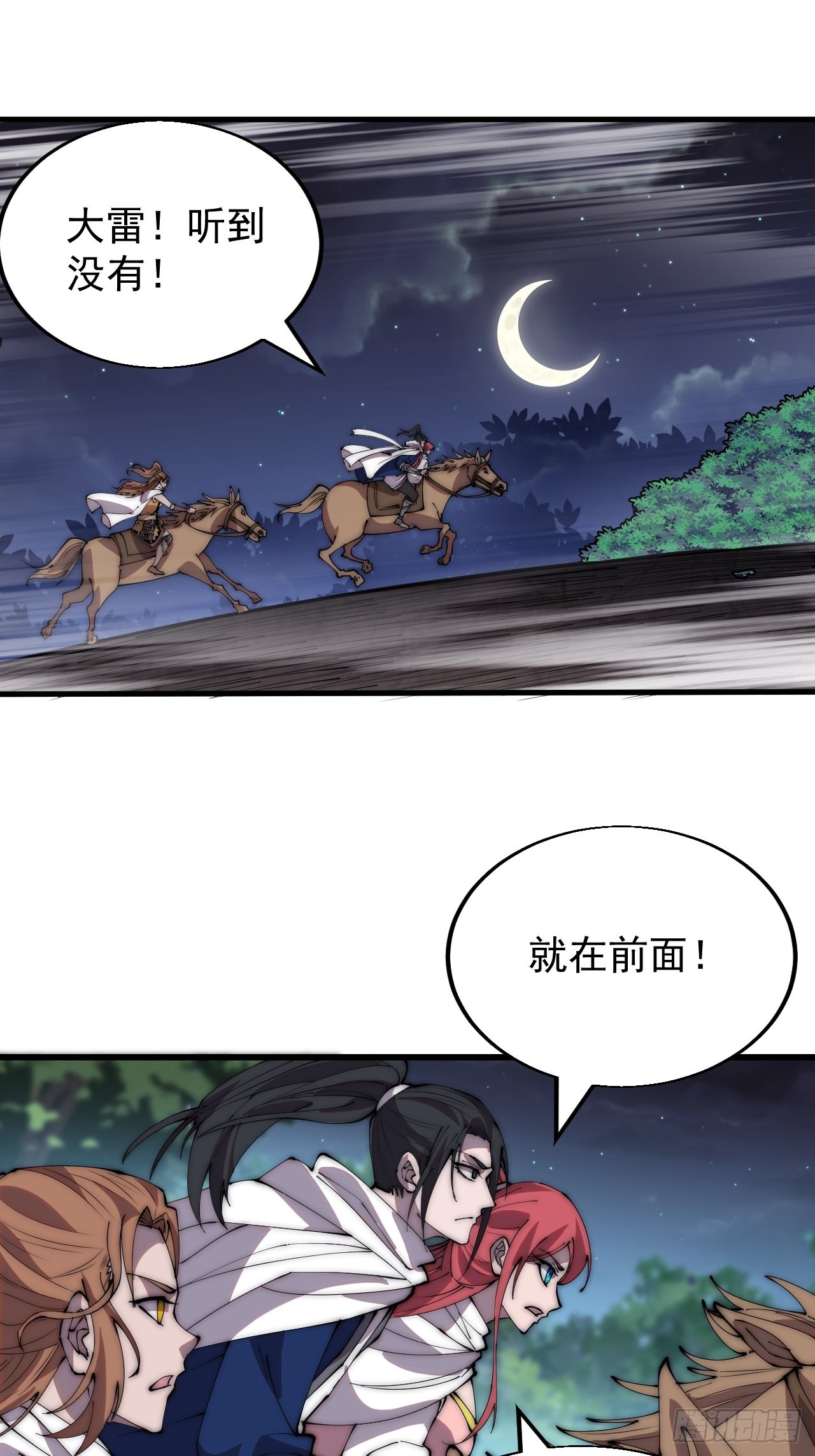 开局一座山漫画,第三百四十话：牛妞的复仇2图