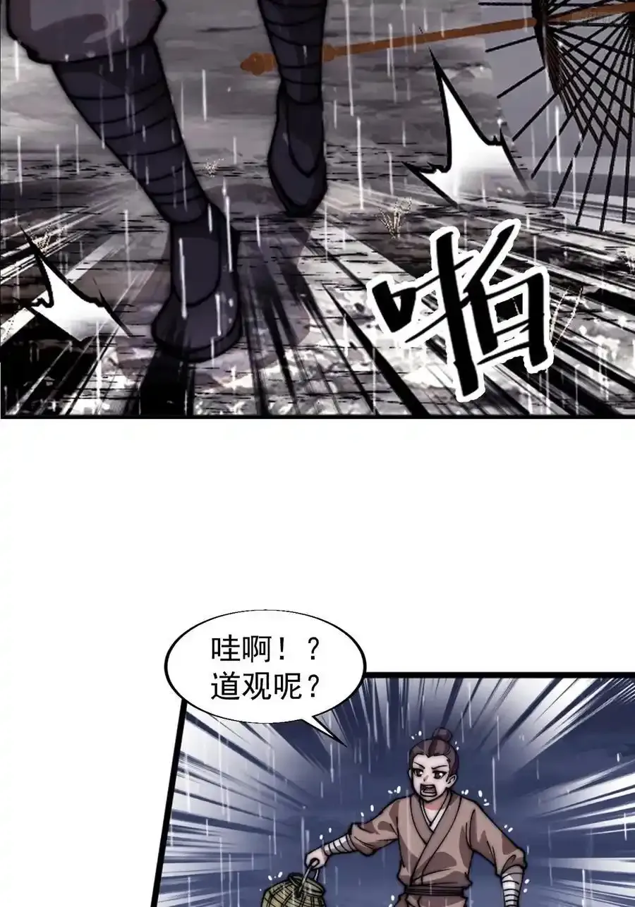 开局一座山免费漫画下拉式土豆漫画网漫画,第七百四十二话：磨镜客2图