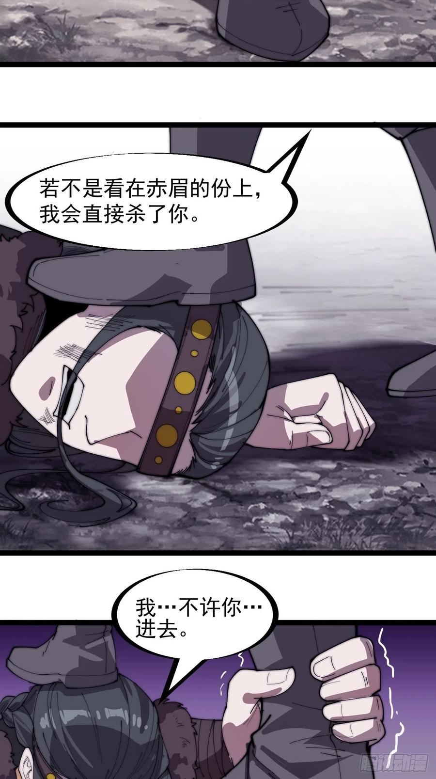 开局一座山第二季全集免费观看漫画,第一百五十二话：多无力吧2图