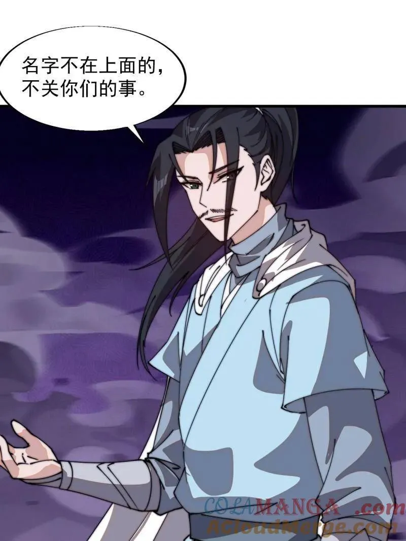 开局一座山免费看漫画,第827话 ：出人意料1图