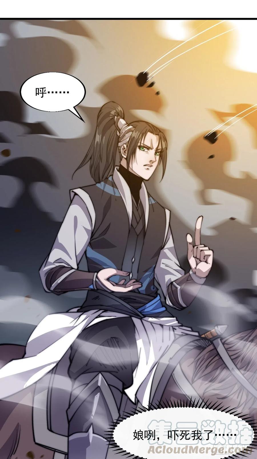 开局一座山免费看漫画,迟暮虎夫1图