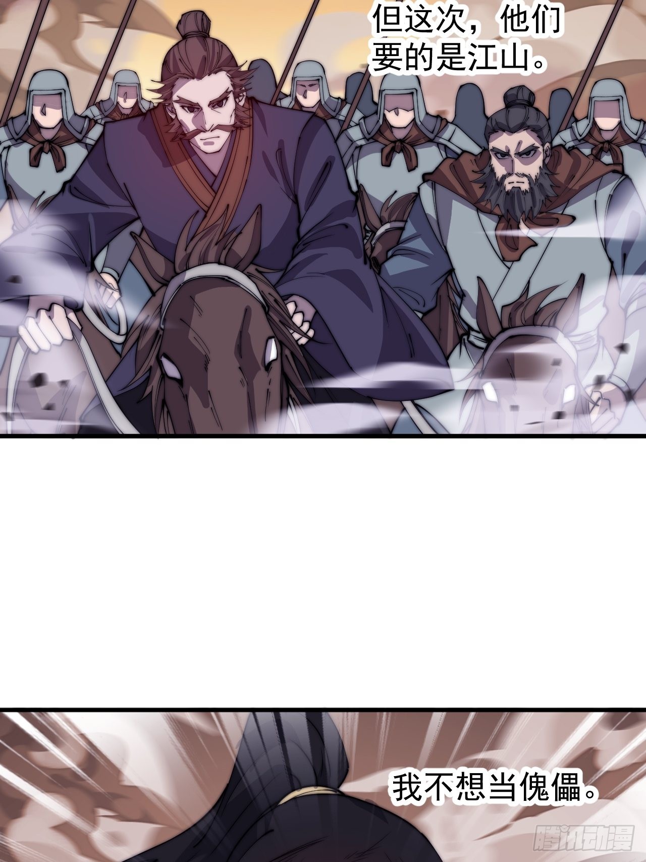 开局一座山漫画,第四百二十五话：傀儡王子1图
