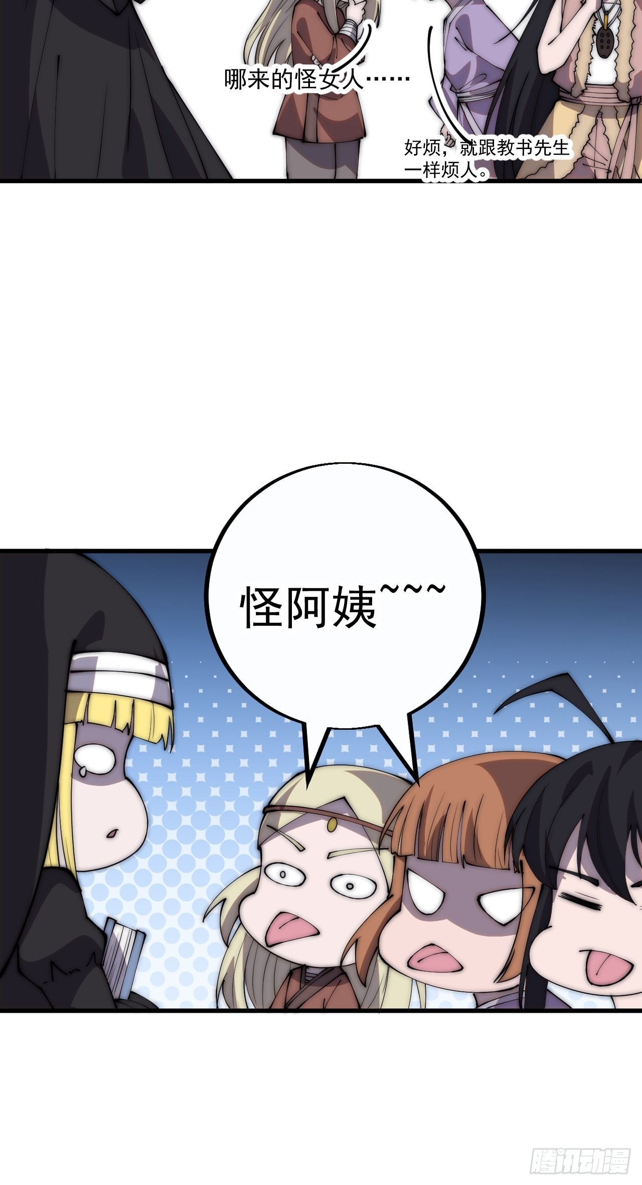 开局一座山漫画,第四百零七话：蛤蟆寨传教士1图