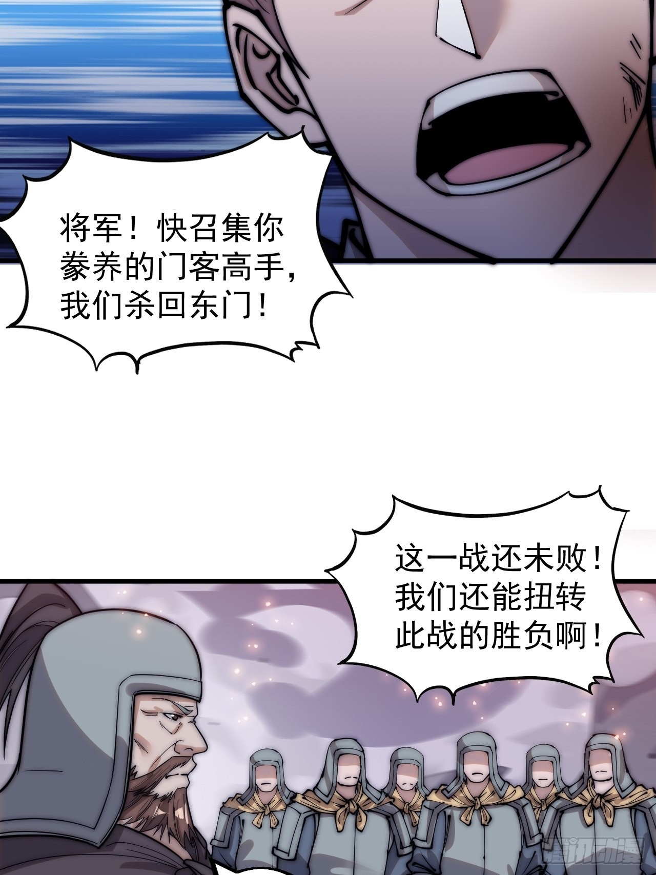 开局一座山免费看漫画,第四百二十八话：交战1图