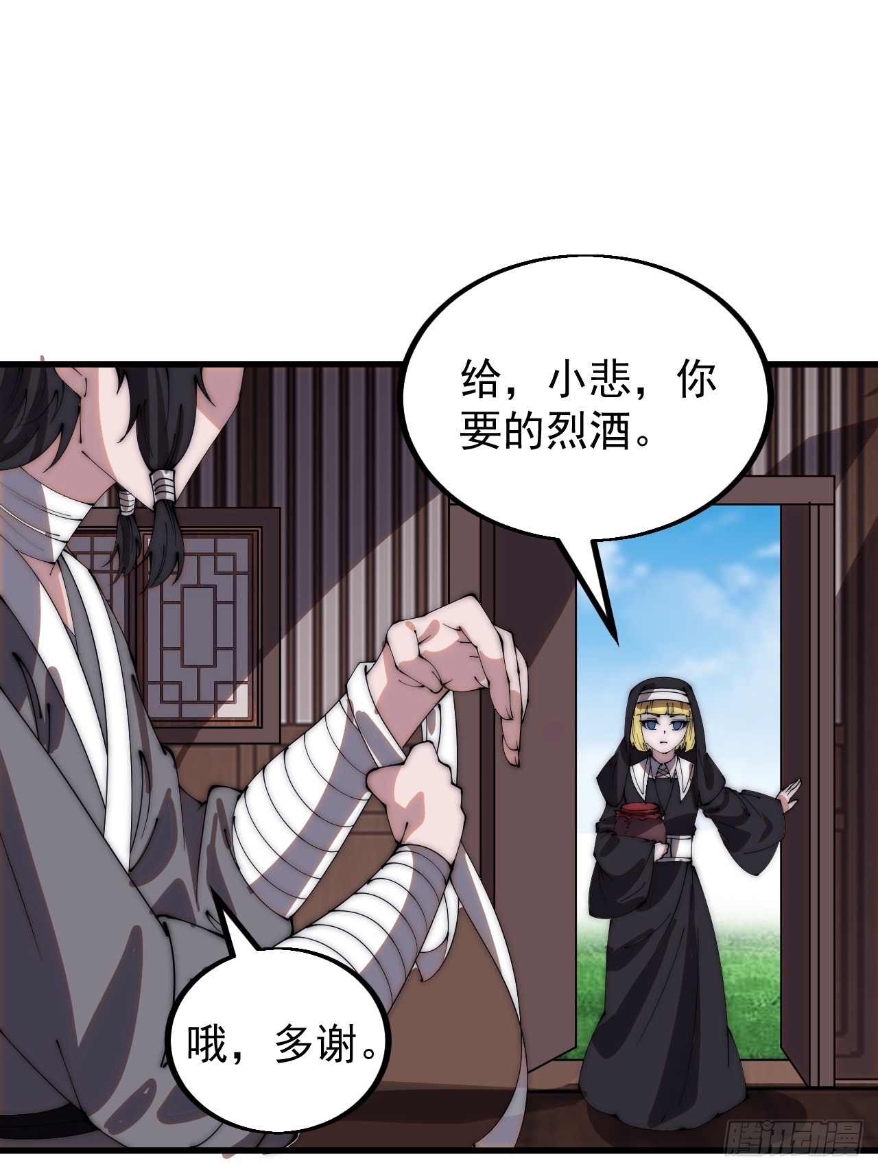 开局一座山漫画,第四百九十四话：医术2图