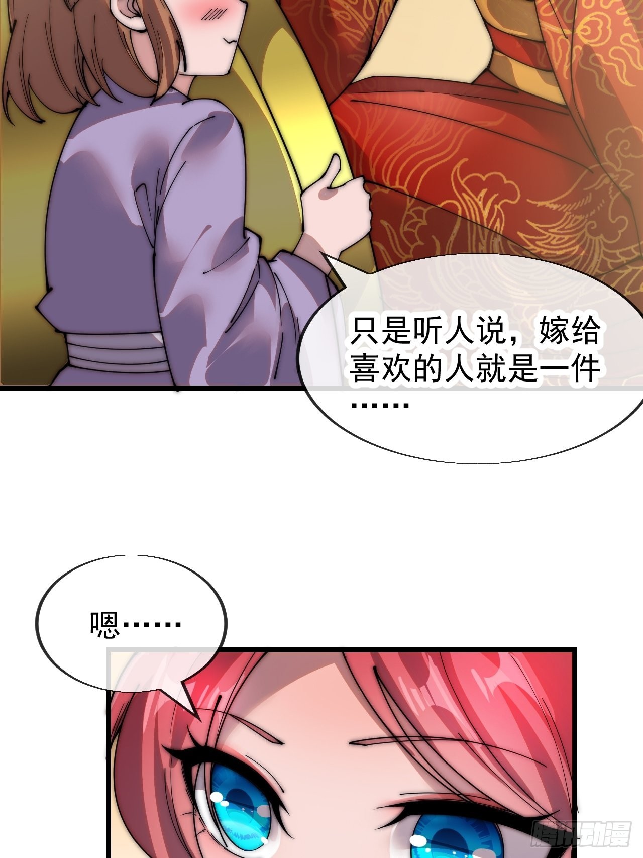 开局一座山漫画免费观看下拉式漫画,第三百六十九话：大当家的婚礼2图