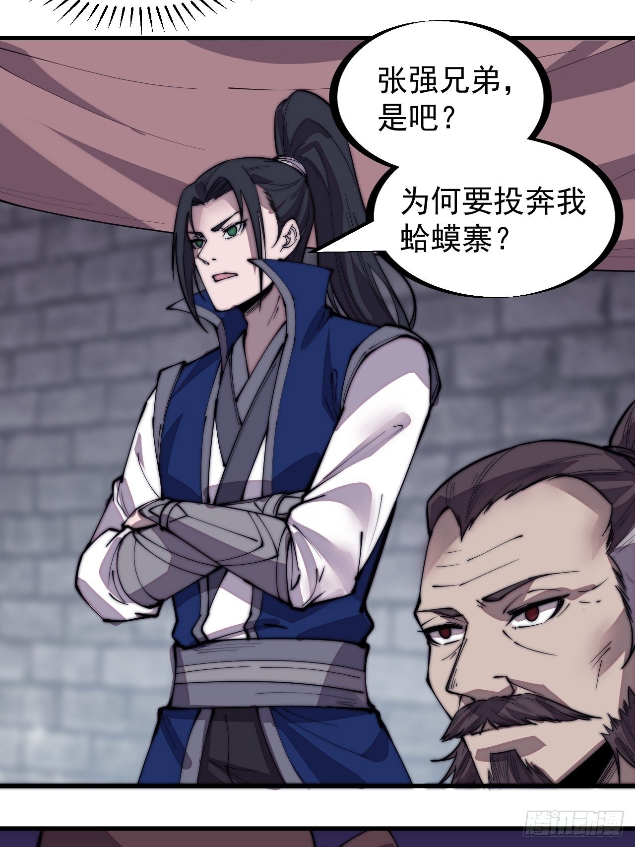 开局一座山免费看漫画,第二百九十八话：卧底奸细2图