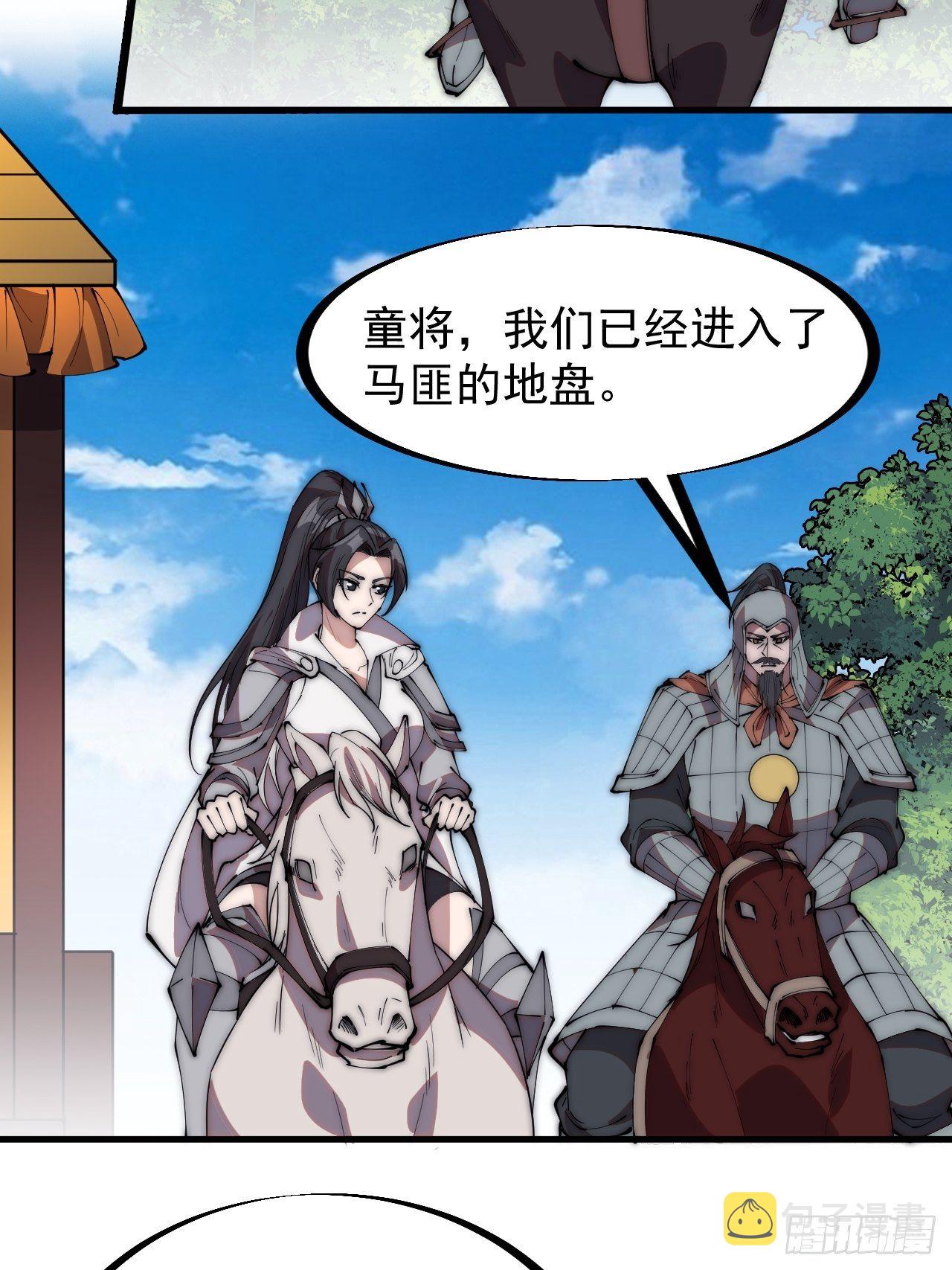 开局一座山免费看漫画,第二百四十一话：边城鬼见愁2图