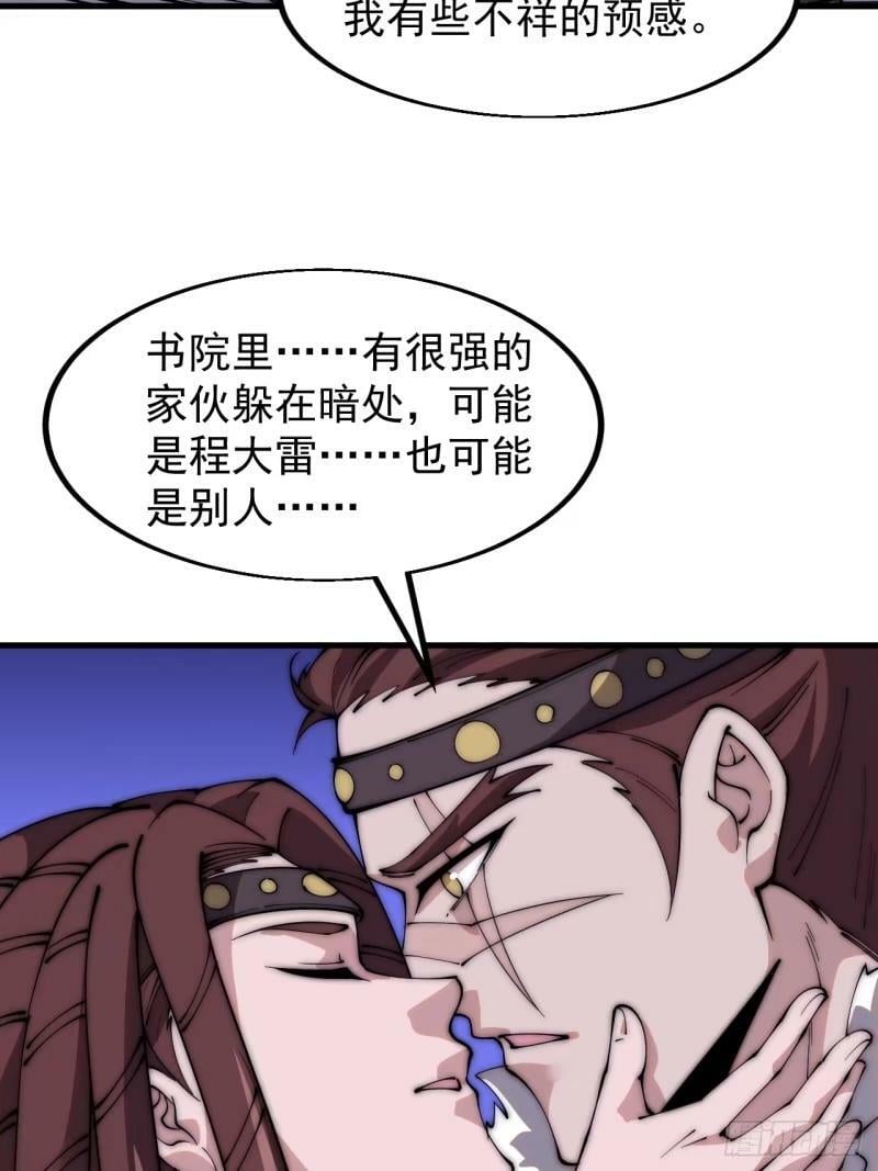 开局一座山免费看漫画,第五百五十八话：速战速决1图