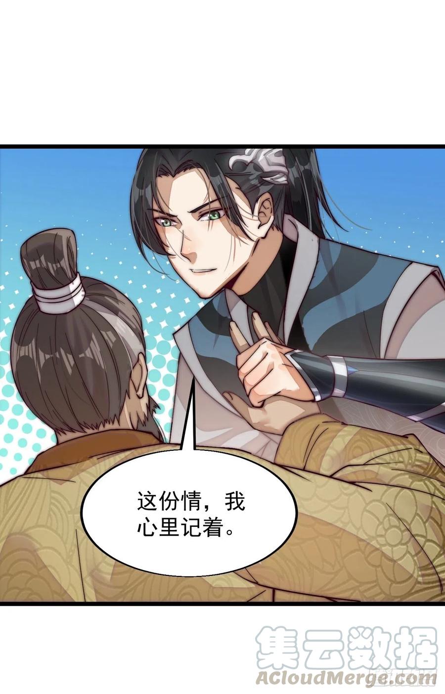 开局一座山免费看漫画,第一话：叫我大当家！2图