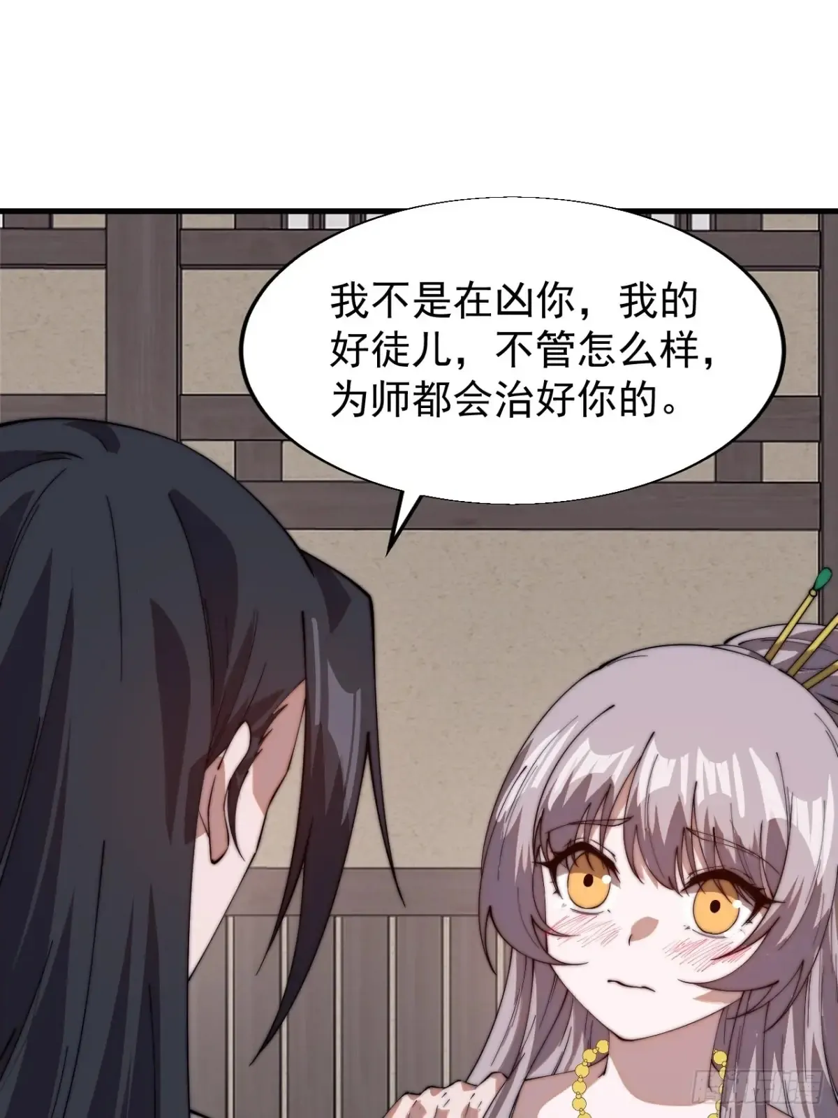 开局一座山免费看漫画,第七百八十二话：怪病2图