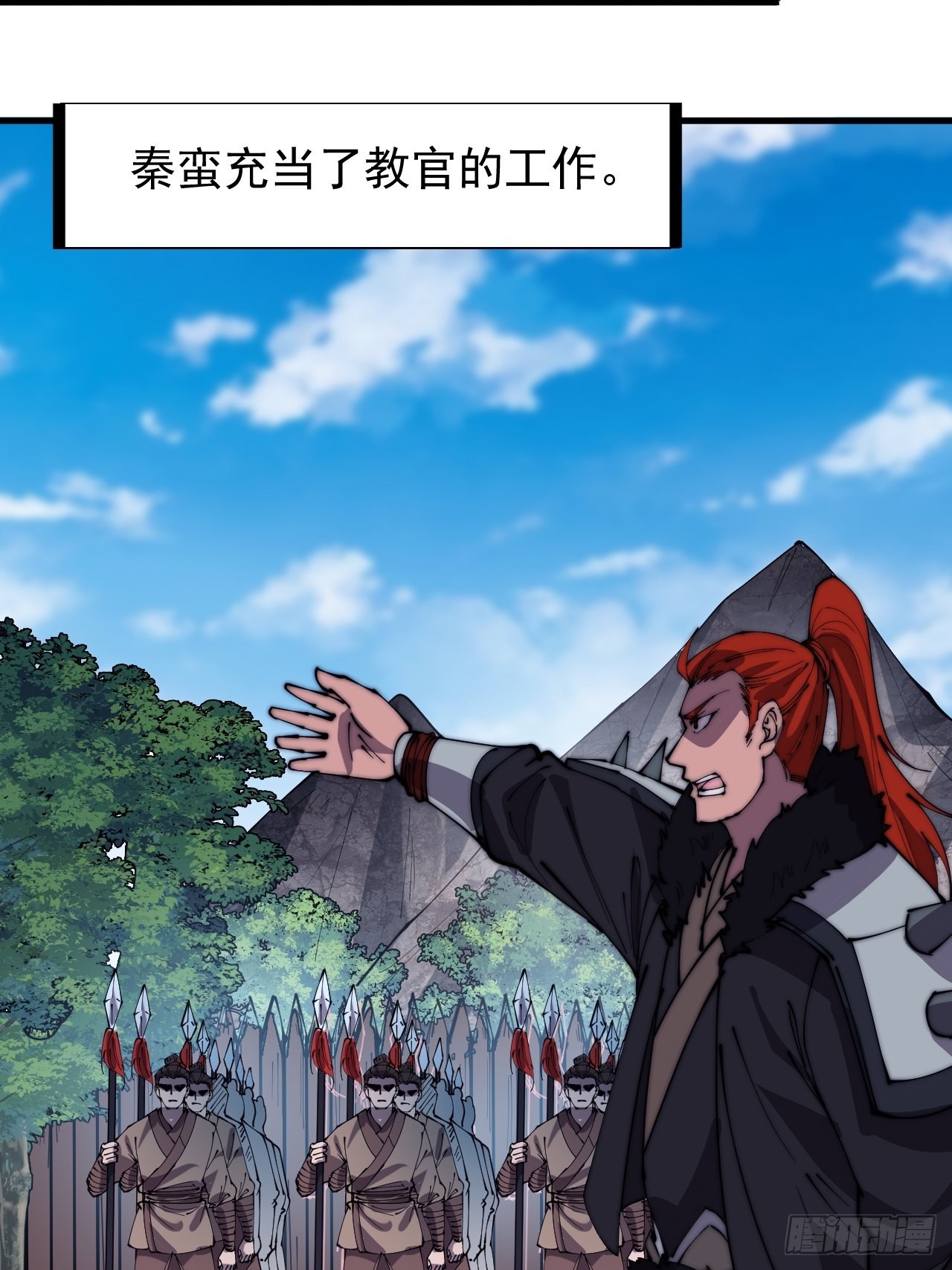 开局一座山漫画,第三百二十话：挖墙脚2图