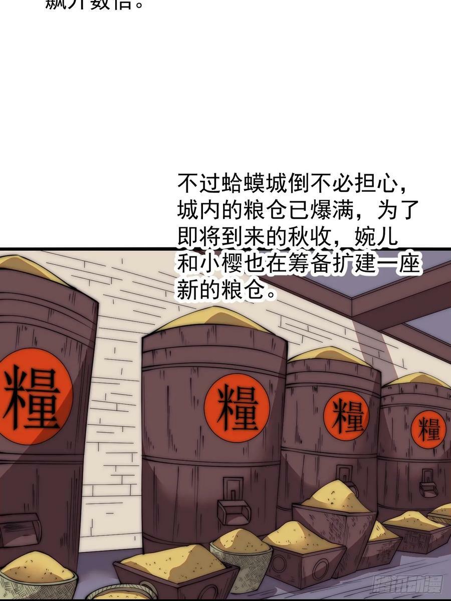 开局一座山免费看漫画,第五百九十七话：处理事务2图