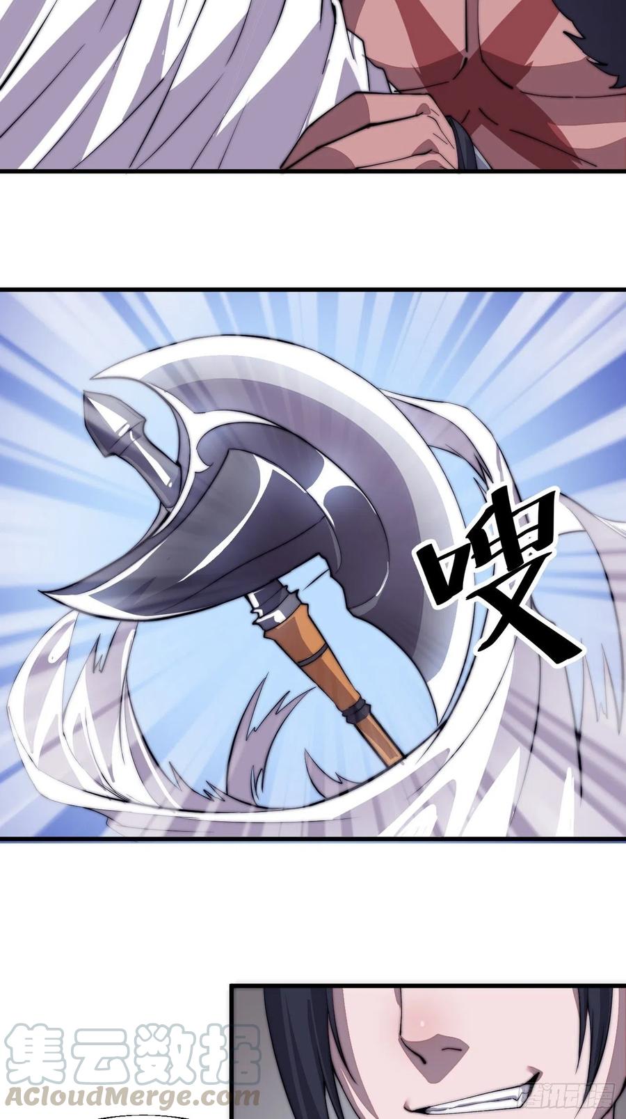 开局一座山免费看漫画,第三十八话：进城抢人2图
