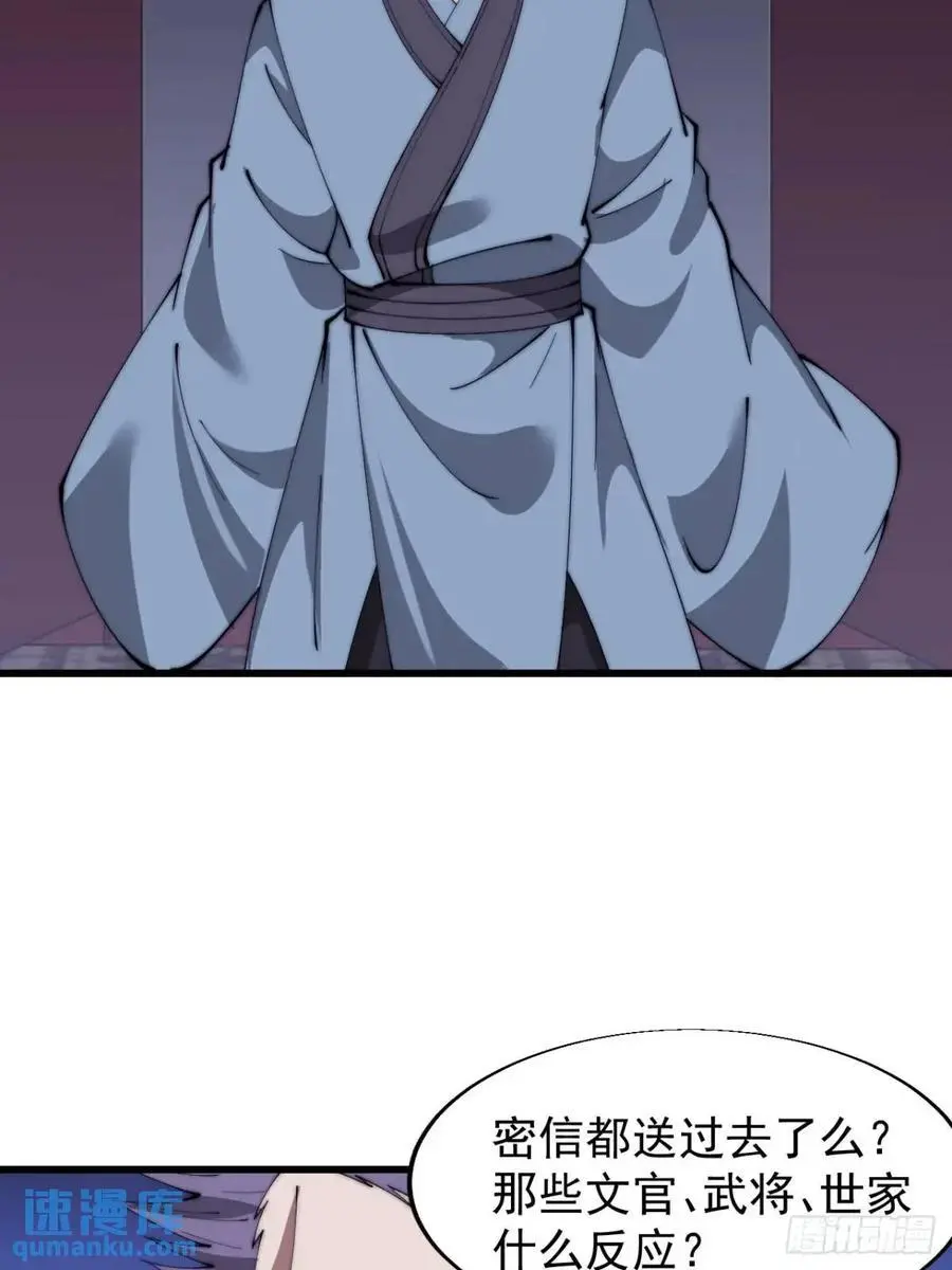开局一座山免费看漫画,第六百八十三话：娘的，兔爷2图