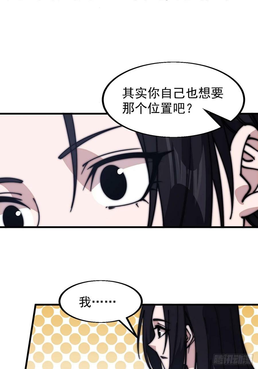 开局一座山免费看漫画,第五百九十二话：至高之位2图
