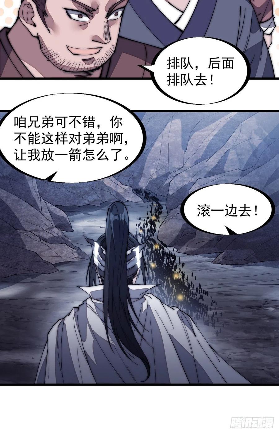 开局一座山免费看漫画,第一百三十五话：杀人者也很懦弱2图