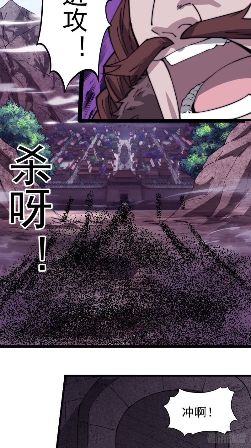 开局一座山漫画,第一百六十二话：一曲空城计2图