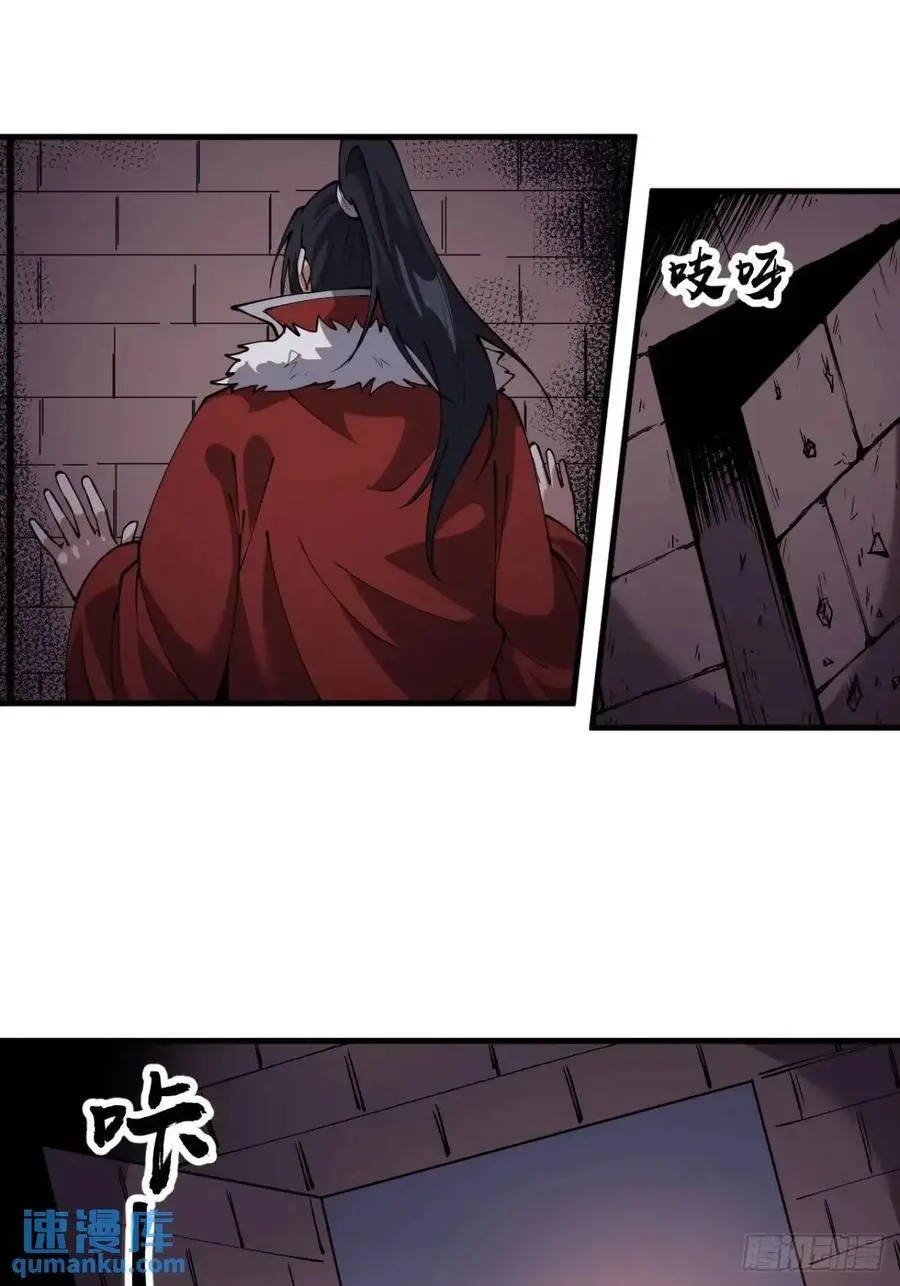开局一座山漫画,第七百二十一话：地下室2图