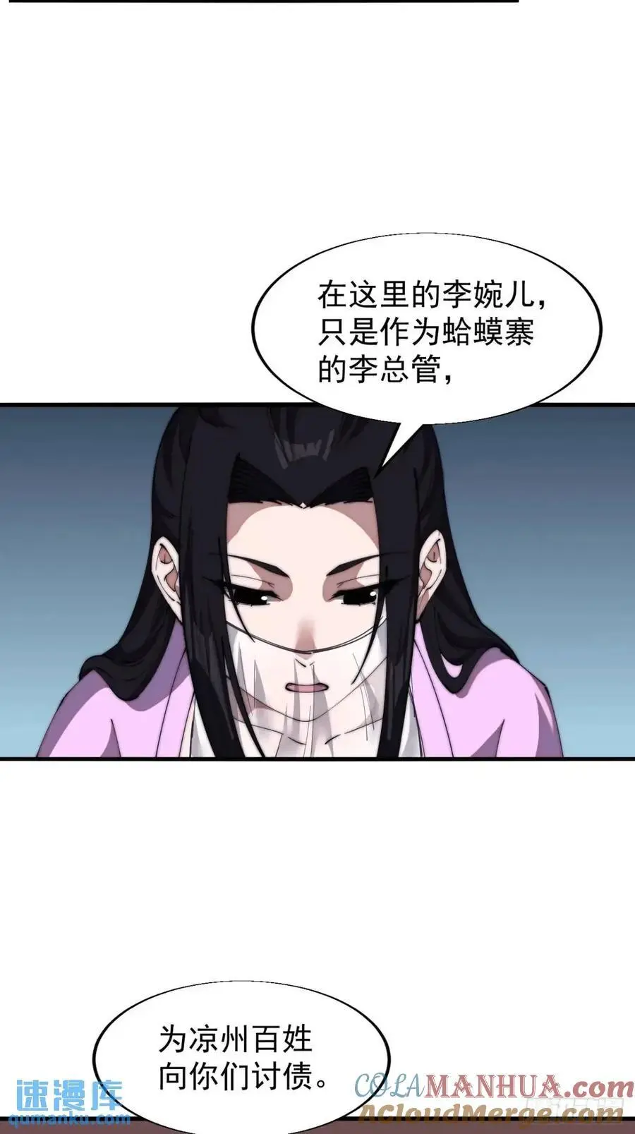 开局一座山免费看漫画,第六百九十一话：有用之人1图