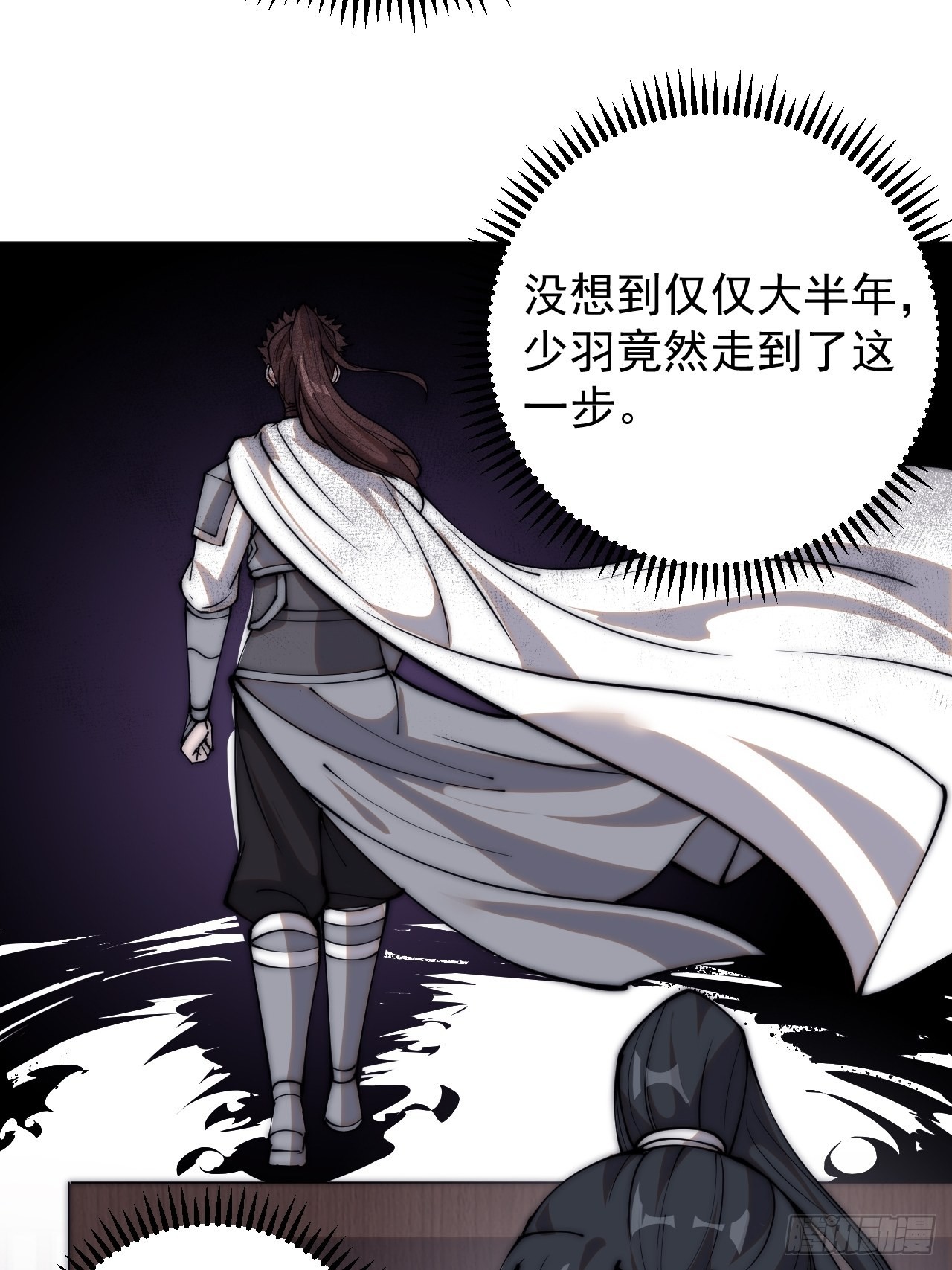 开局一座山免费看漫画,第四百一十一话：喜字队2图