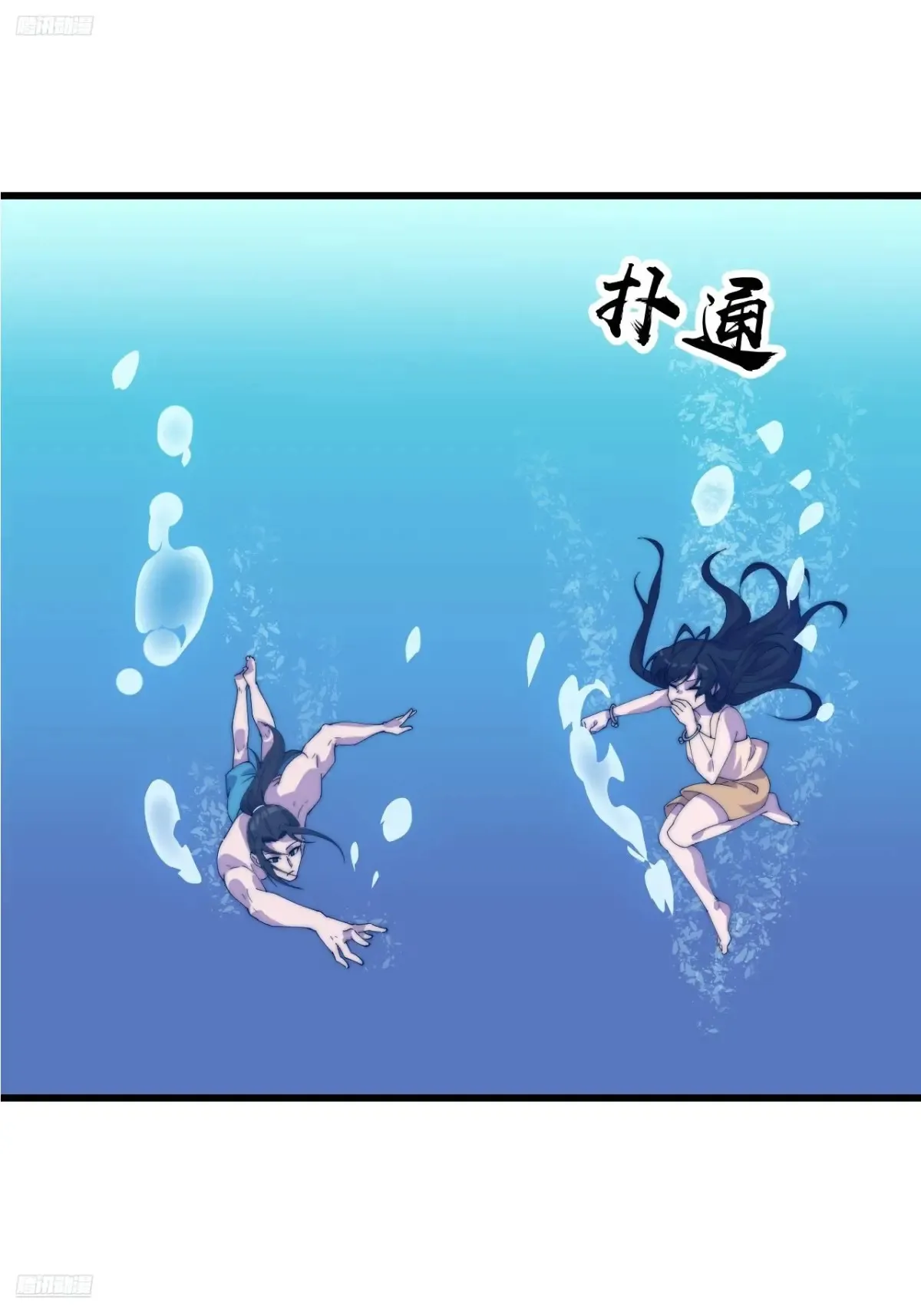 开局一座山漫画全集免费阅读下拉式六漫画漫画,第七百九十一话：遗骨2图