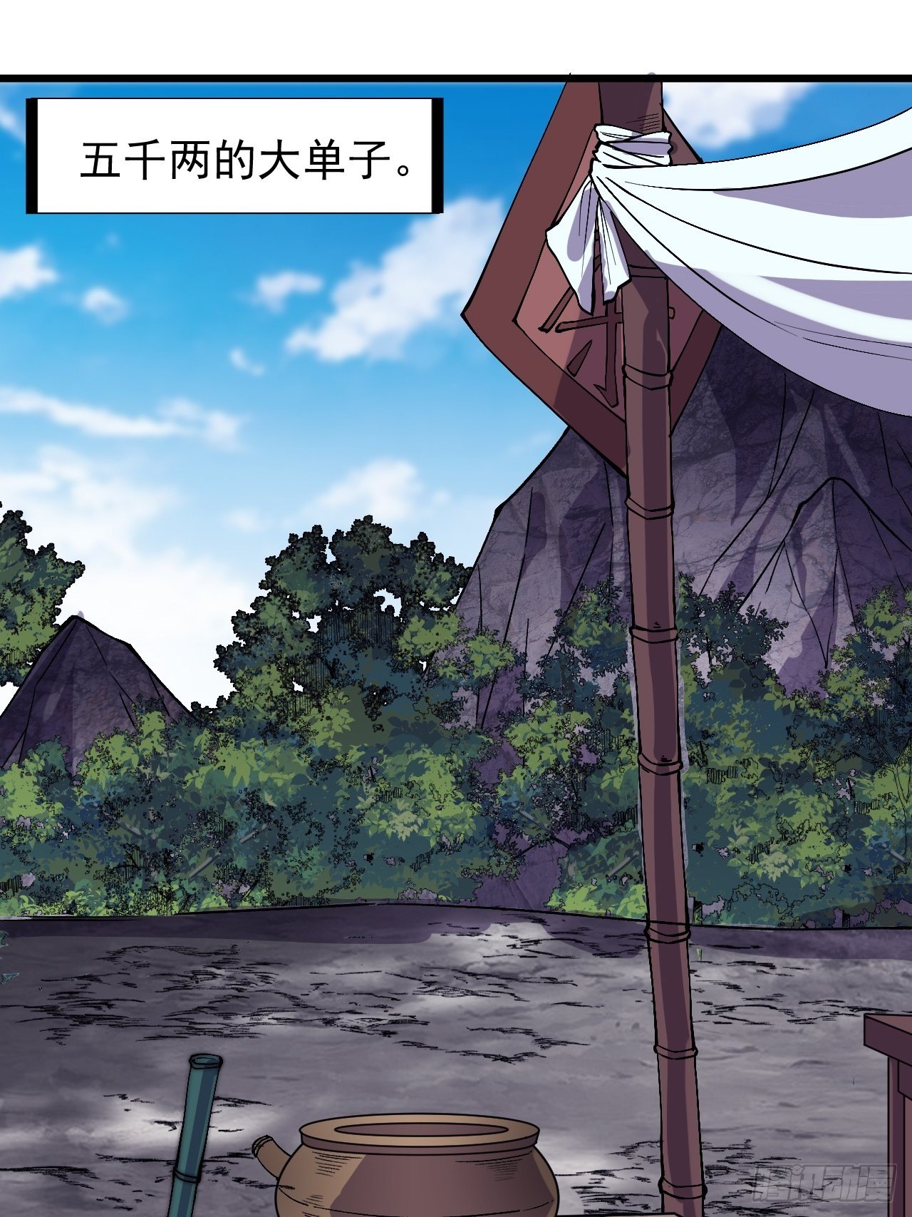 开局一座山免费看漫画,第二百四十话：杀手无名2图