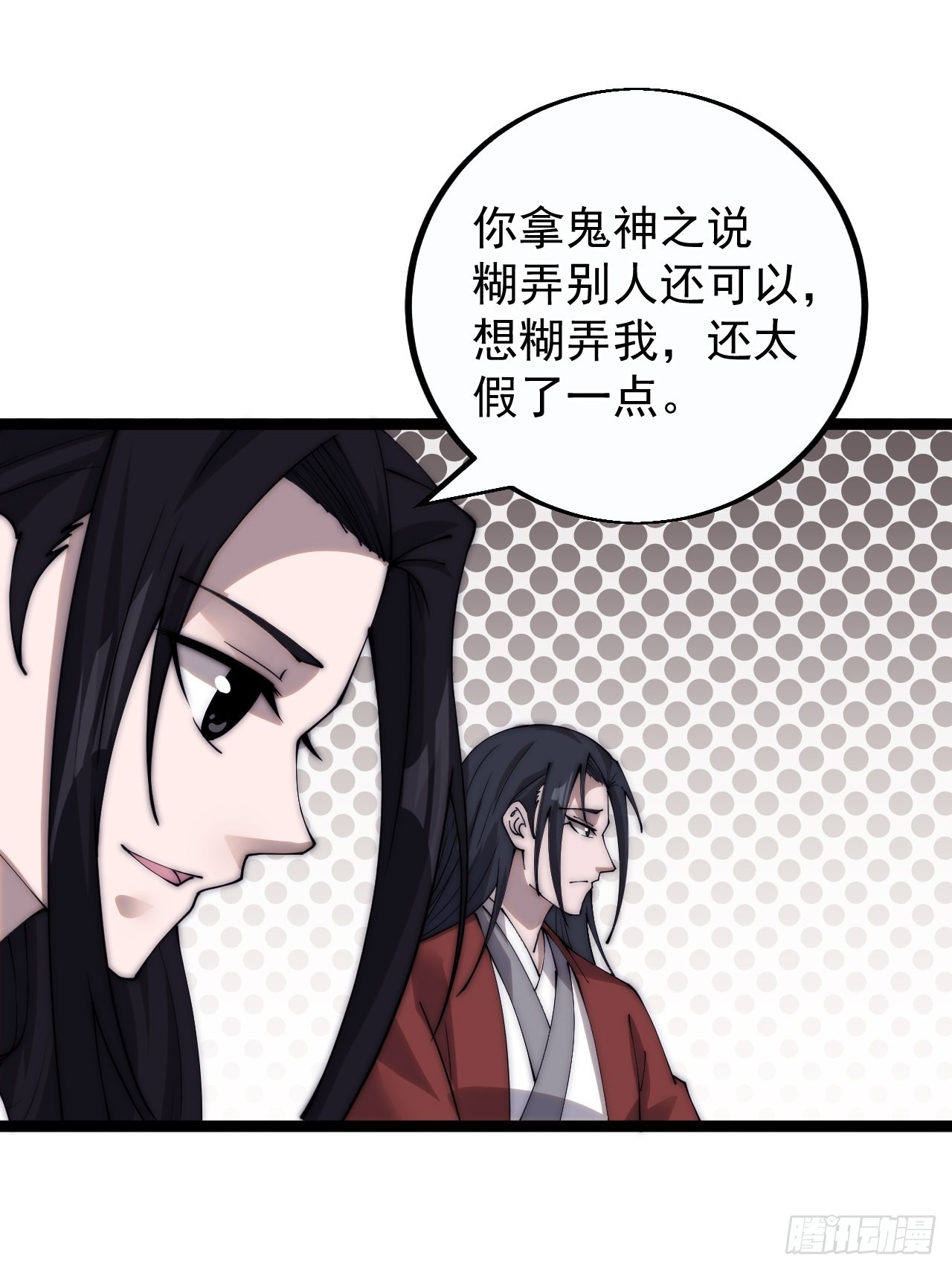 开局一座山免费看漫画,第三百八十四话：春荒1图