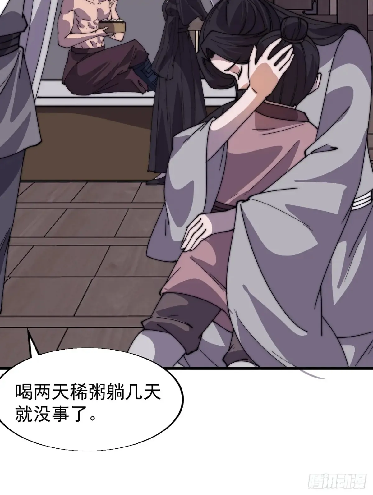 开局一座山免费看漫画,第七百七十四话：逃2图