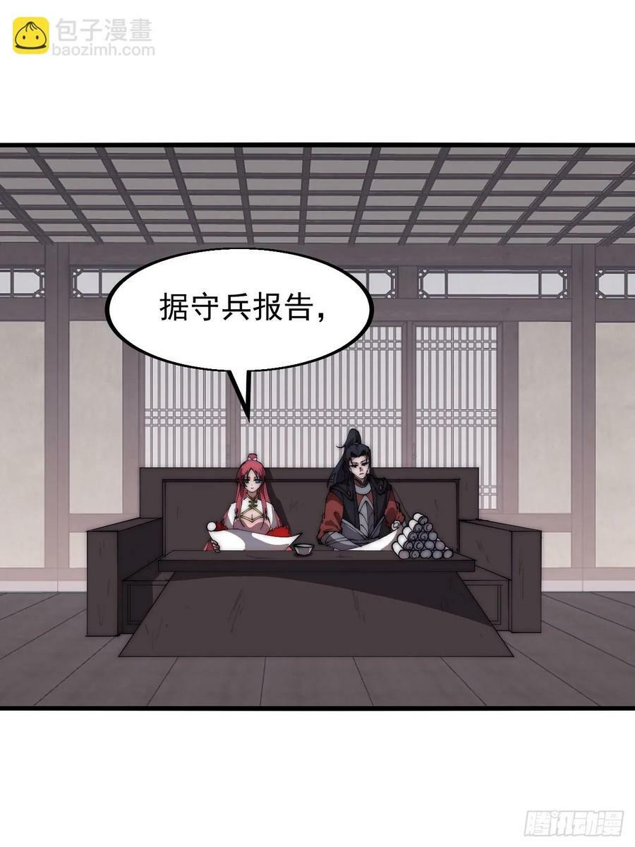开局一座山免费看漫画,第六百一十三话：惑众2图