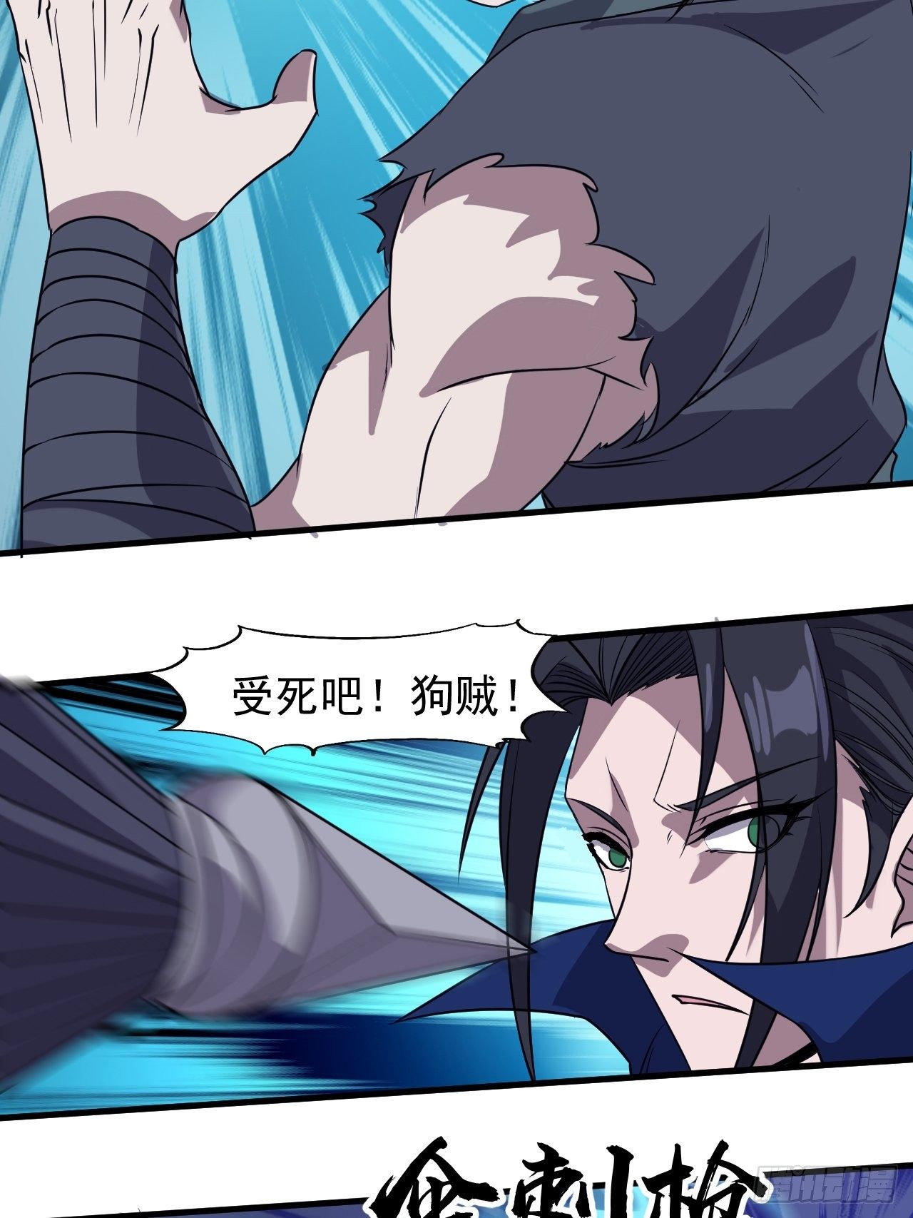 开局一座山漫画,第二百五十话：突变1图