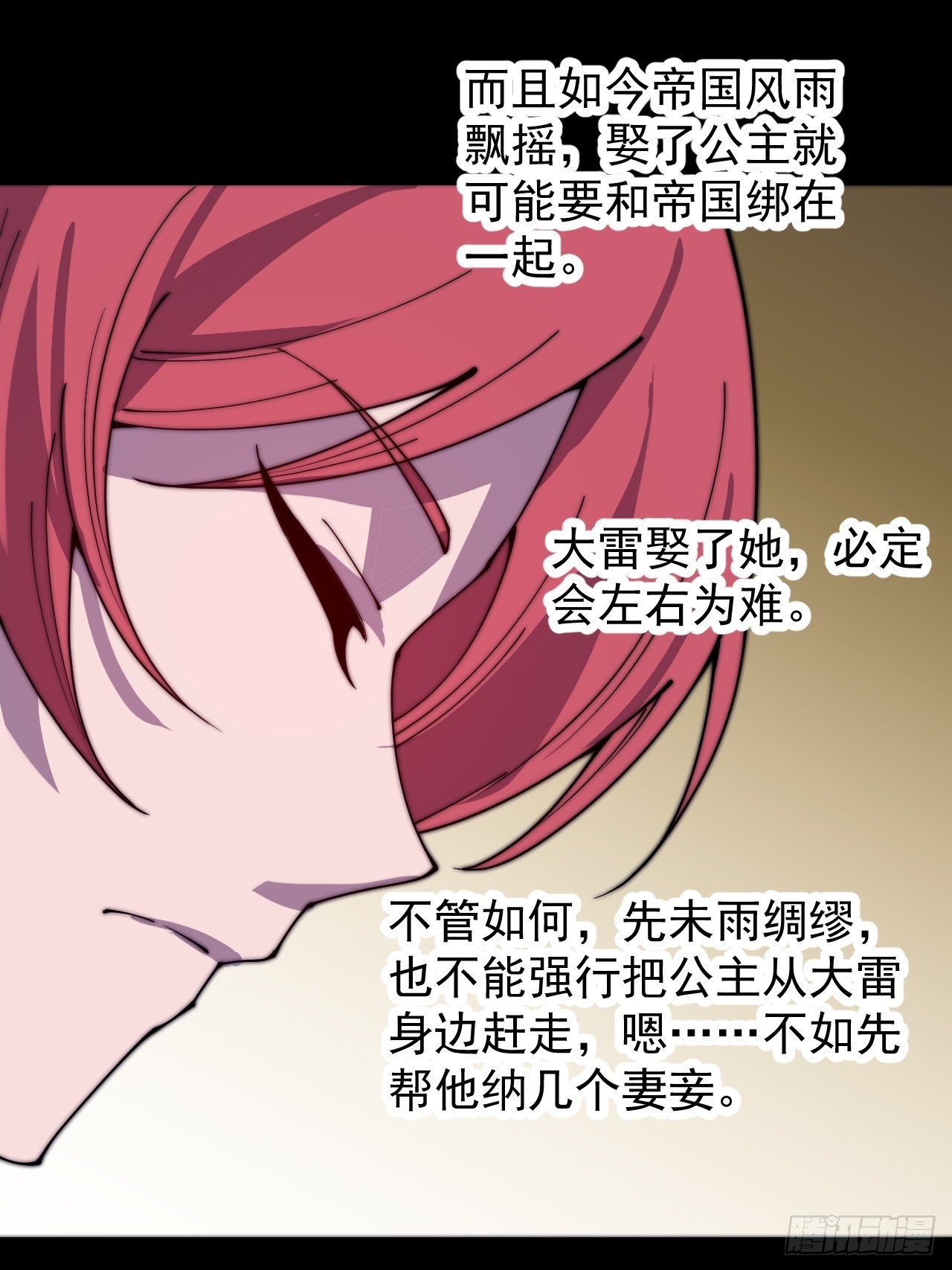开局一座山漫画,第三百八十七话：小樱的建议1图