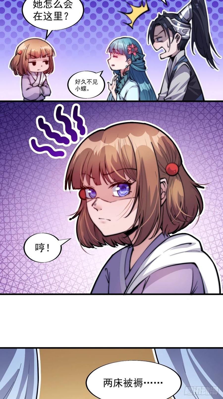 开局一座山漫画,第四十六话：1图
