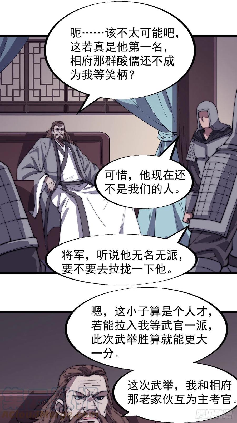 开局一座山漫画,第一百八十六话：丝毫没有难度的1图