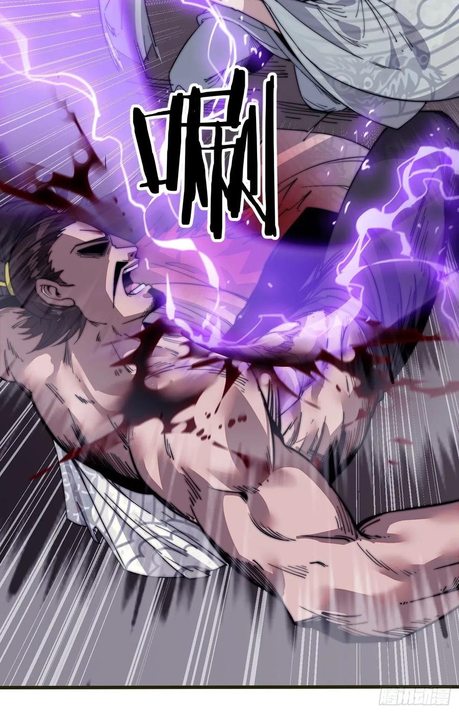 开局一座山免费看漫画,迟暮虎夫2图