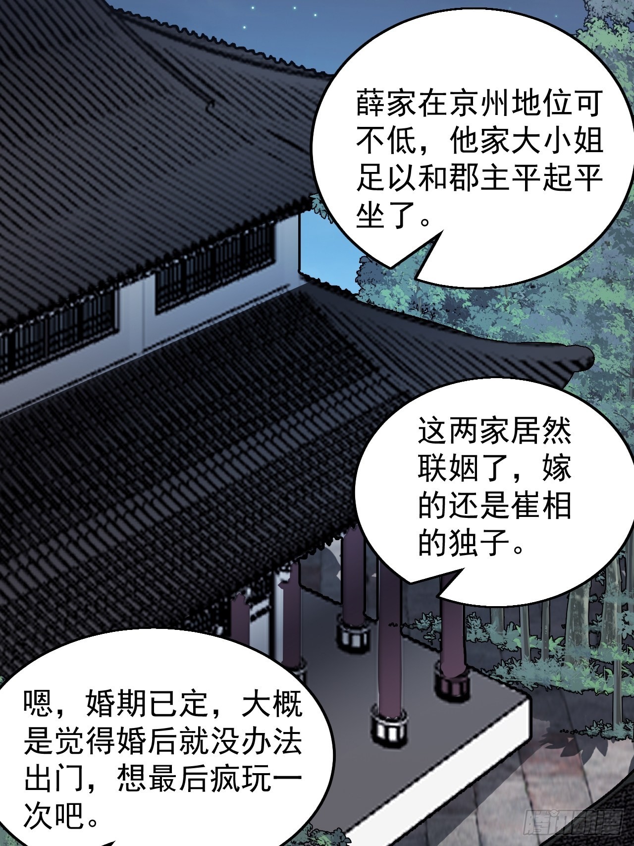 开局一座山免费看漫画,第三百七十三话：新的挑战2图