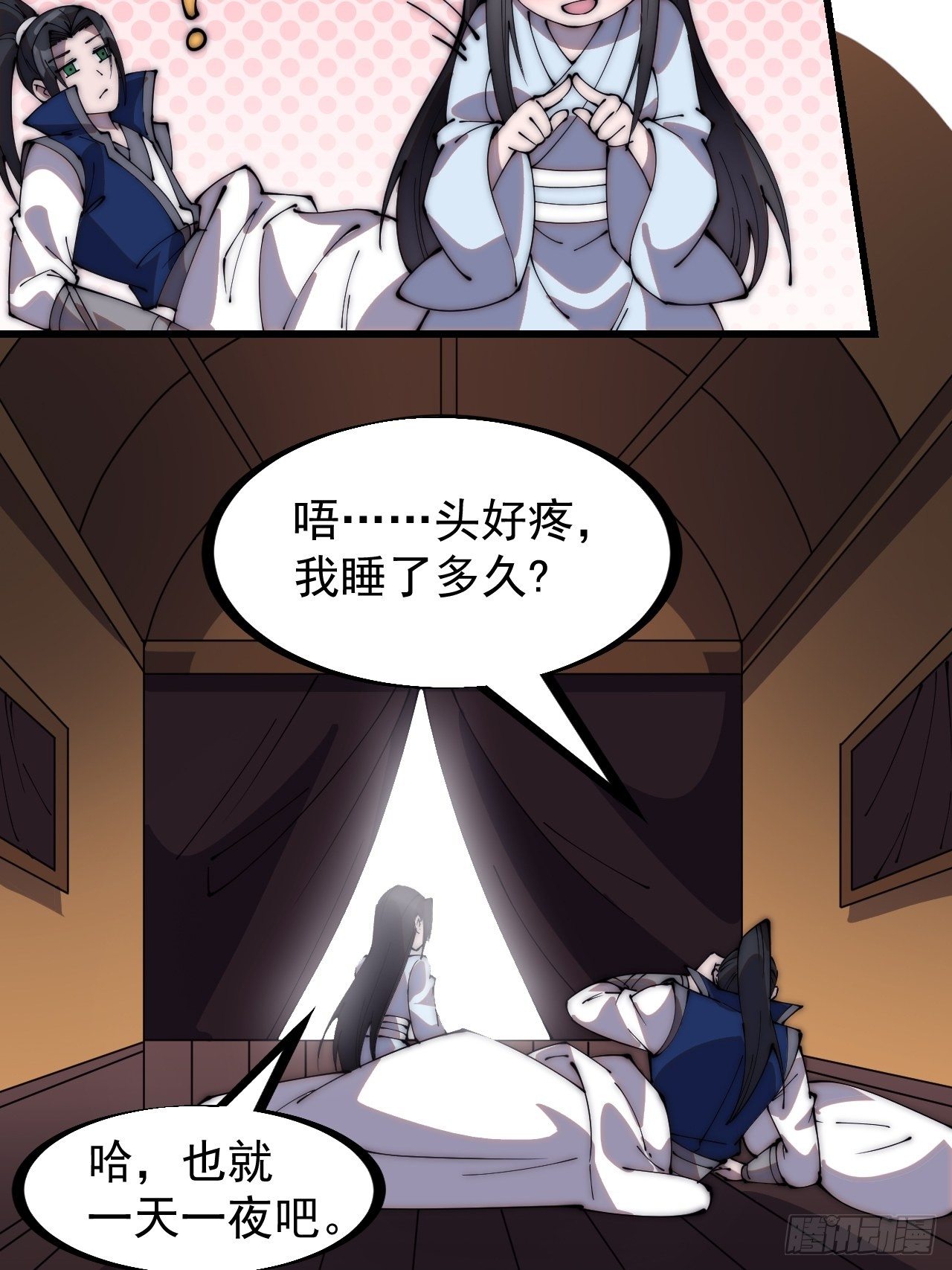 开局一座山漫画,第二百五十九话：系统代练1图