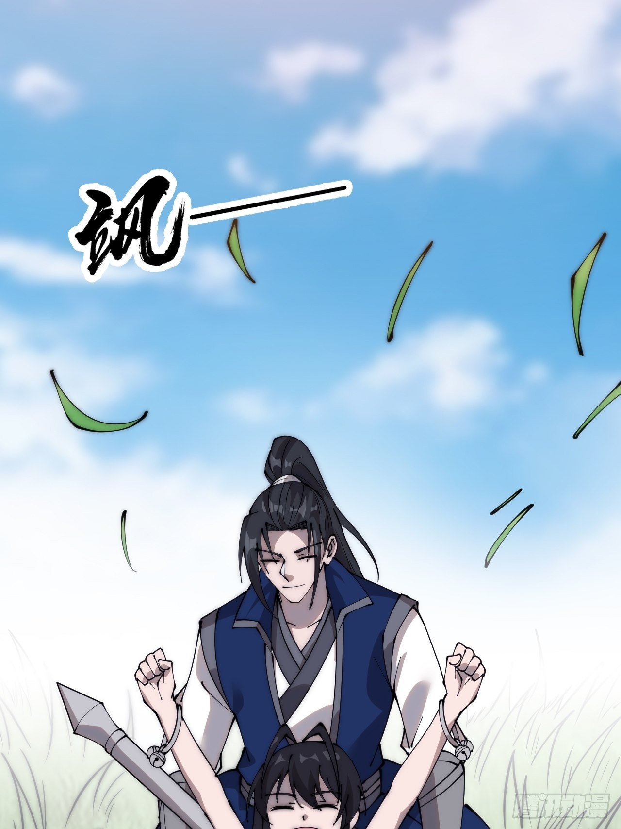 开局一座山漫画,第三百七十五话：黑牛坐骑2图