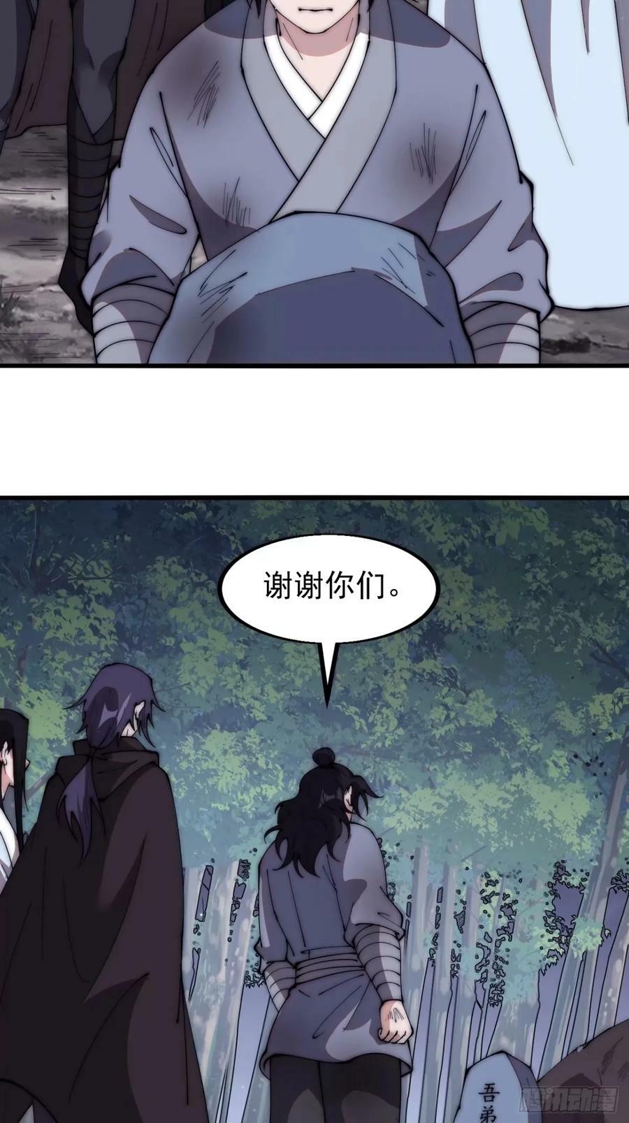 开局一座山免费看漫画,第五百五十五话：桃花落尽1图
