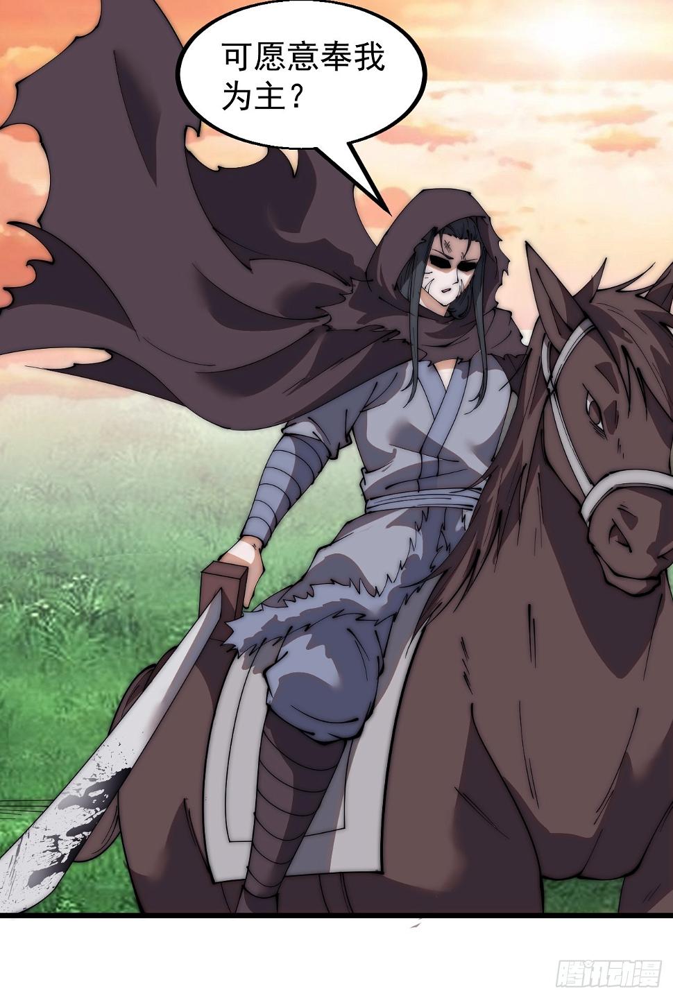 开局一座山免费看漫画,第五百二十话：野火燎原1图