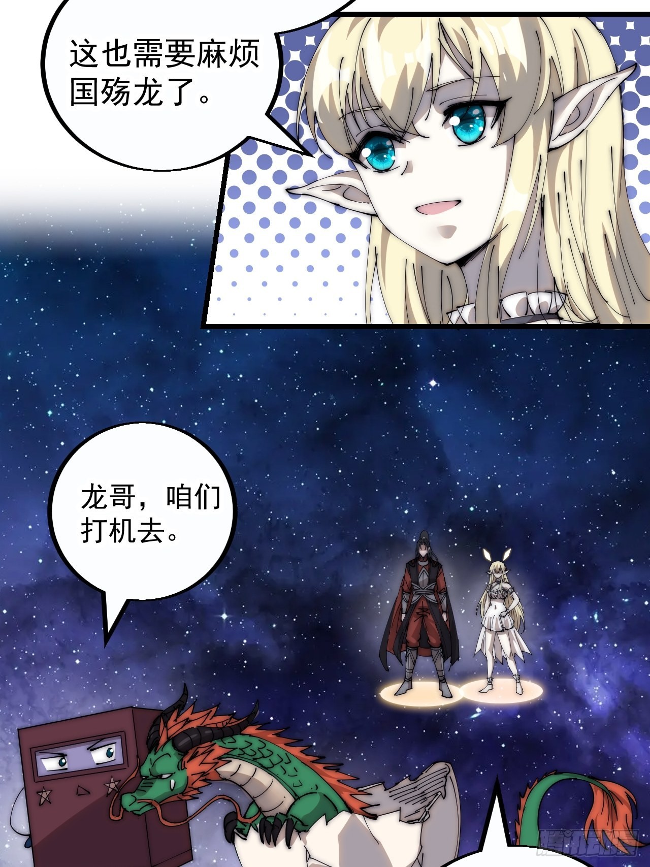 开局一座山漫画,第四百话：心与国殇1图